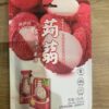 Lyfen Gelée de fruit saveur litchi 120g